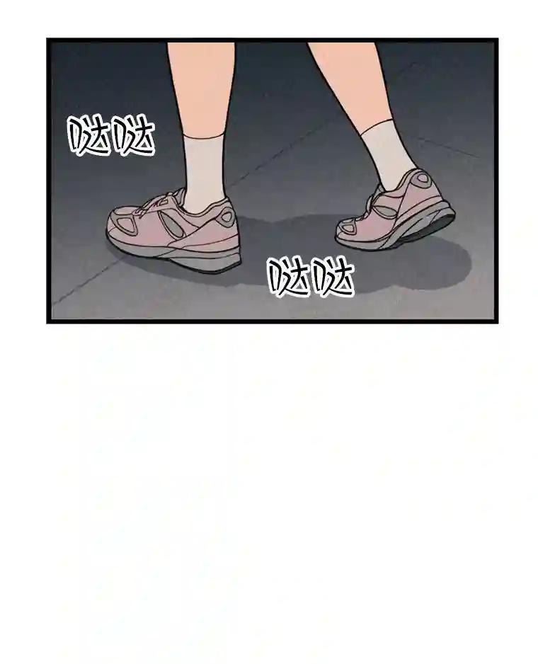 《想要我》40.遗忘 第84页
