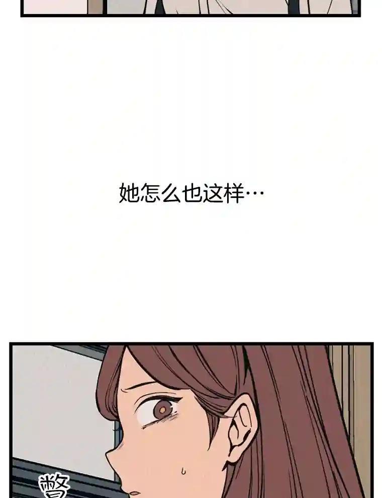 《想要我》40.遗忘 第59页