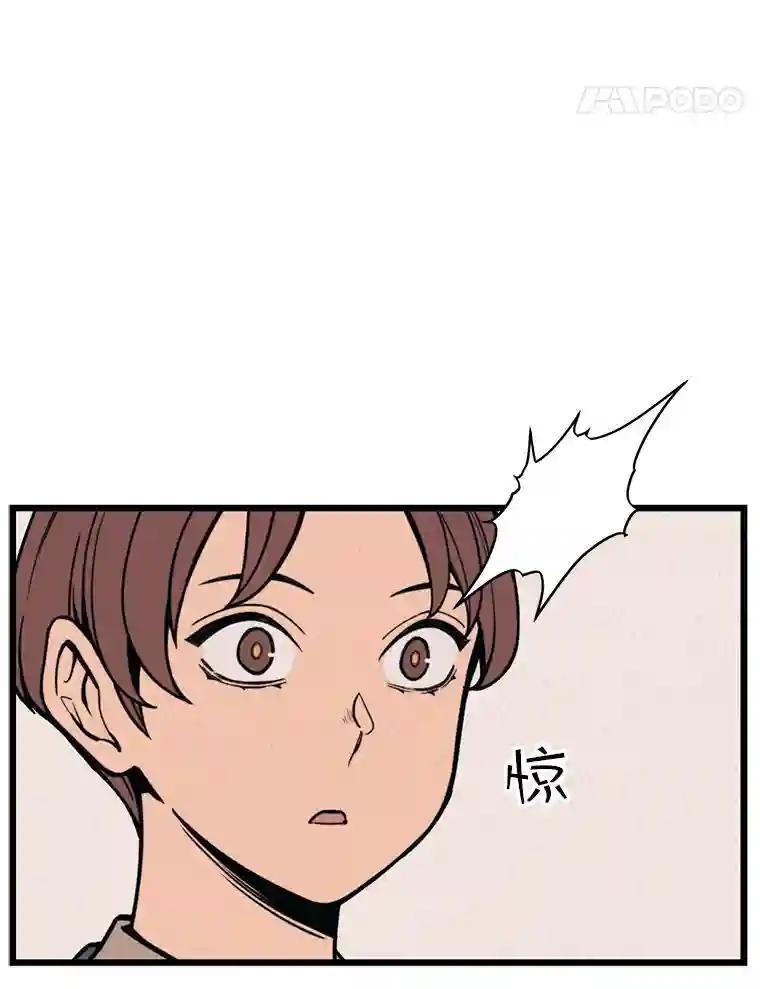 《想要我》40.遗忘 第14页
