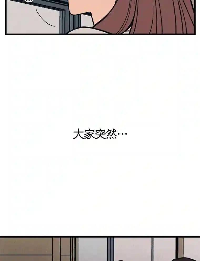 《想要我》40.遗忘 第60页