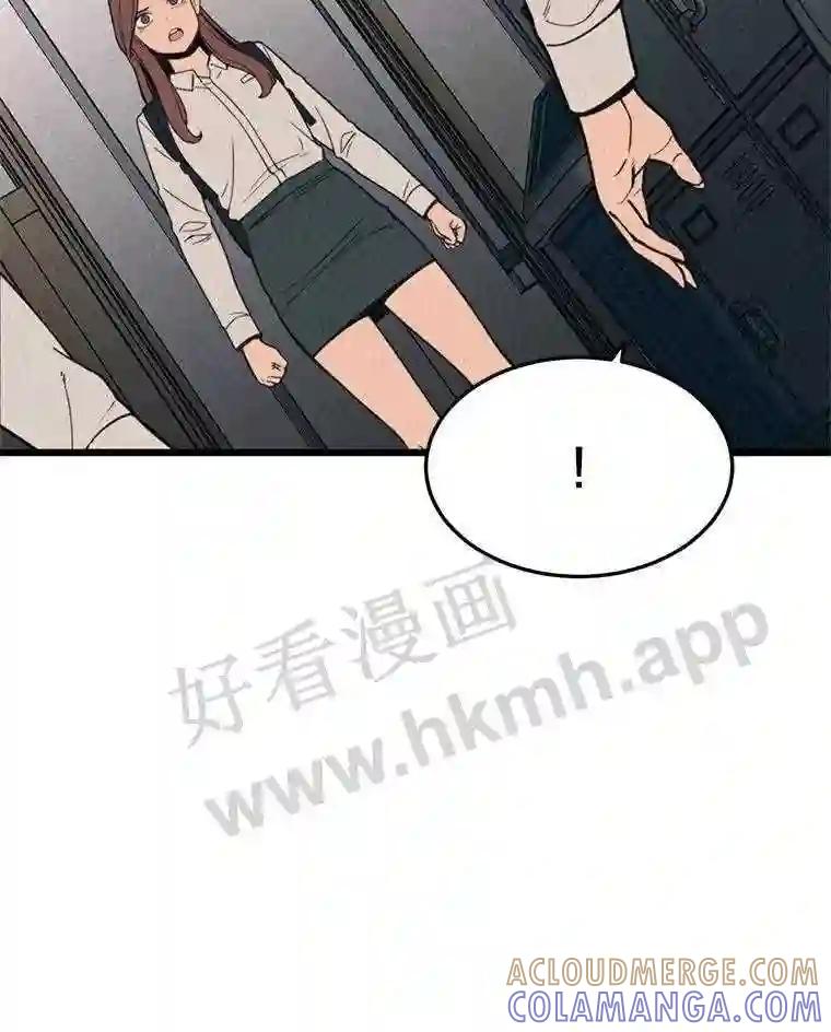 《想要我》40.遗忘 第46页