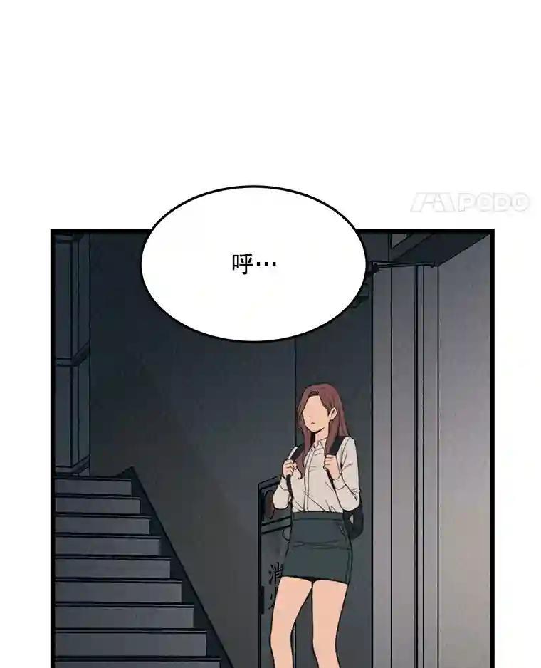《想要我》40.遗忘 第86页