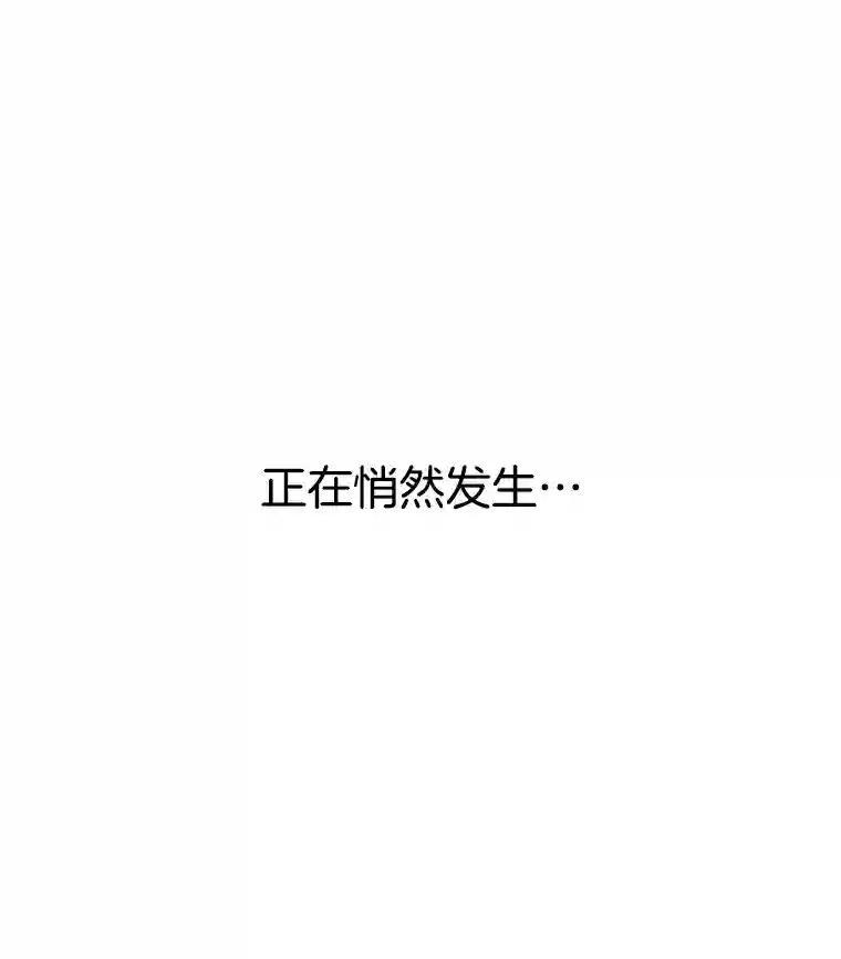 《想要我》40.遗忘 第32页