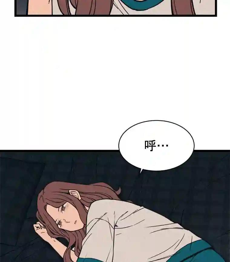 《想要我》40.遗忘 第29页