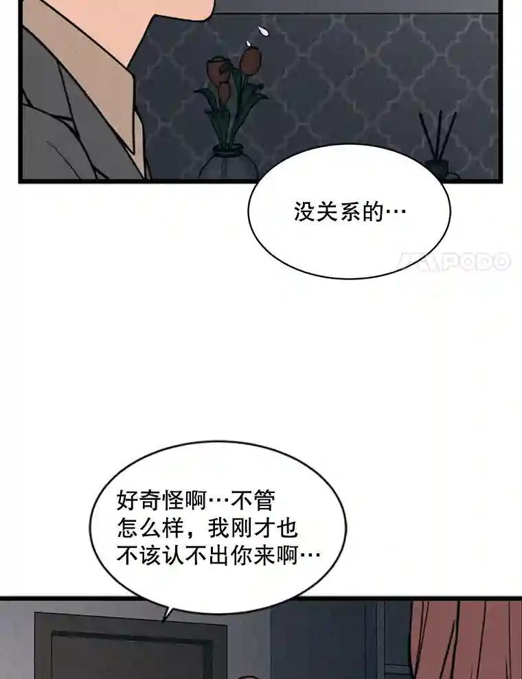 《想要我》40.遗忘 第17页