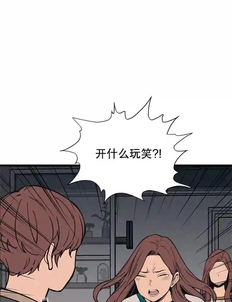 《想要我》40.遗忘 第11页