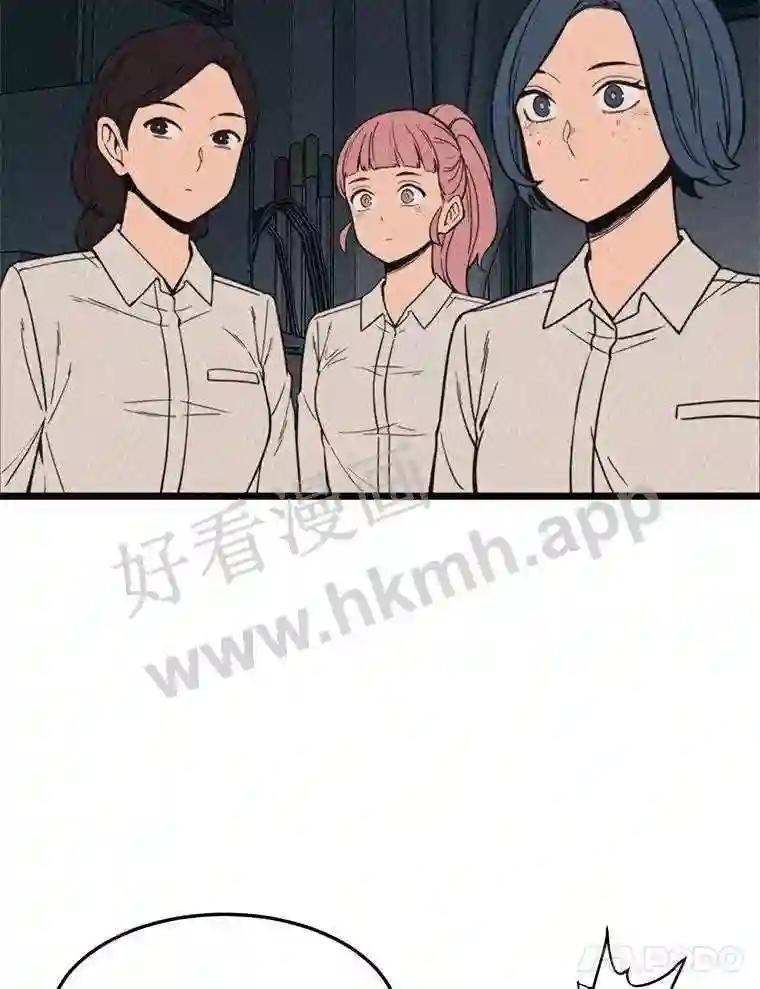 《想要我》40.遗忘 第42页