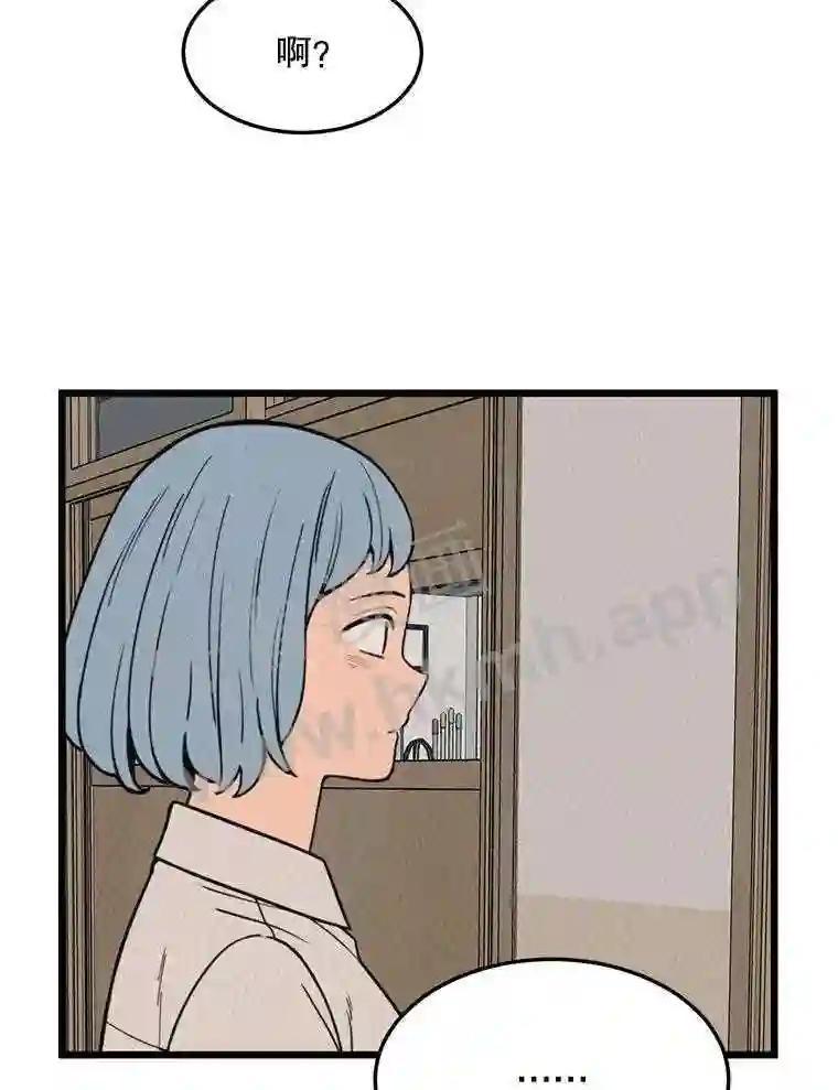 《想要我》40.遗忘 第56页