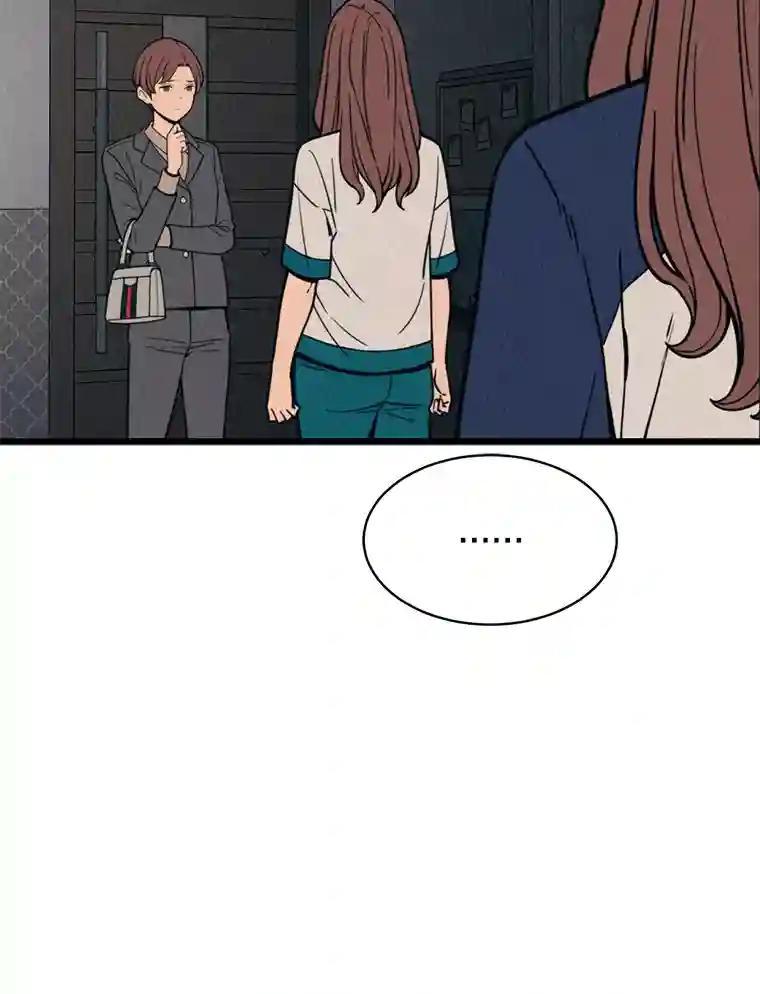 《想要我》40.遗忘 第18页