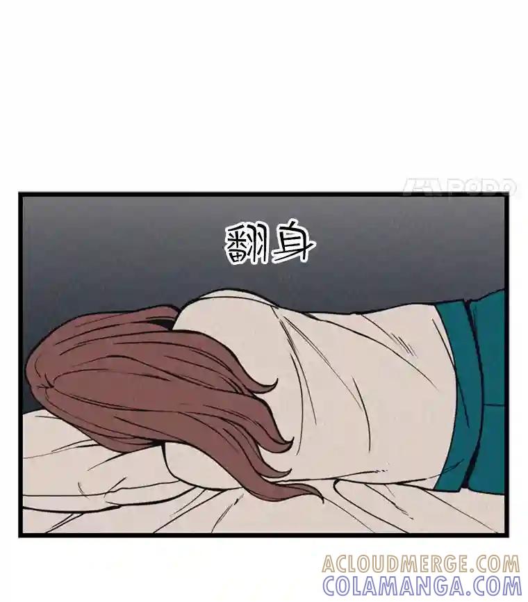 《想要我》40.遗忘 第31页