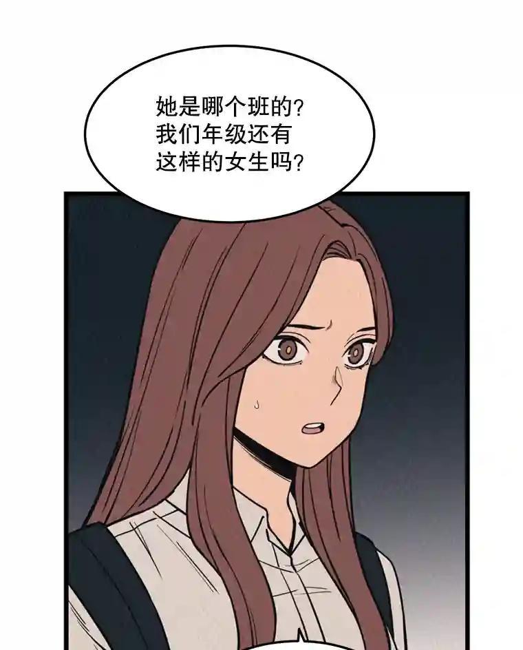 《想要我》40.遗忘 第44页