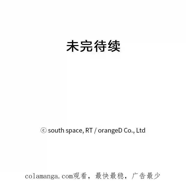 《想要我》40.遗忘 第95页