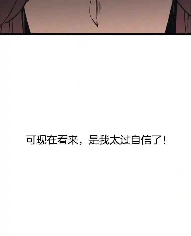 《想要我》40.遗忘 第83页