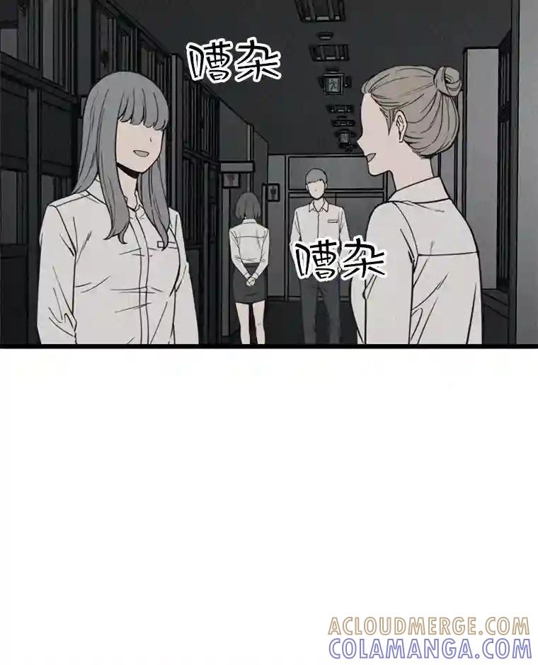《想要我》40.遗忘 第88页
