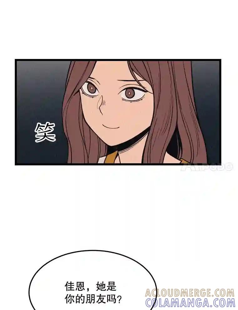 《想要我》40.遗忘 第7页
