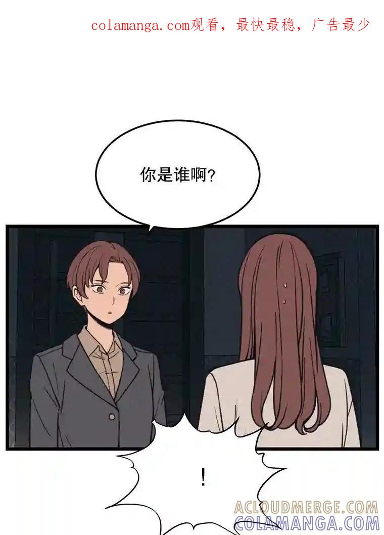 《想要我》40.遗忘 第1页