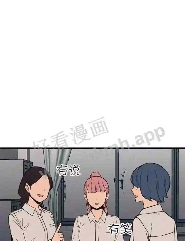 《想要我》40.遗忘 第39页