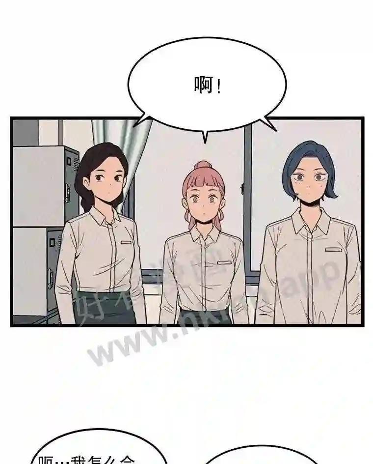 《想要我》40.遗忘 第47页