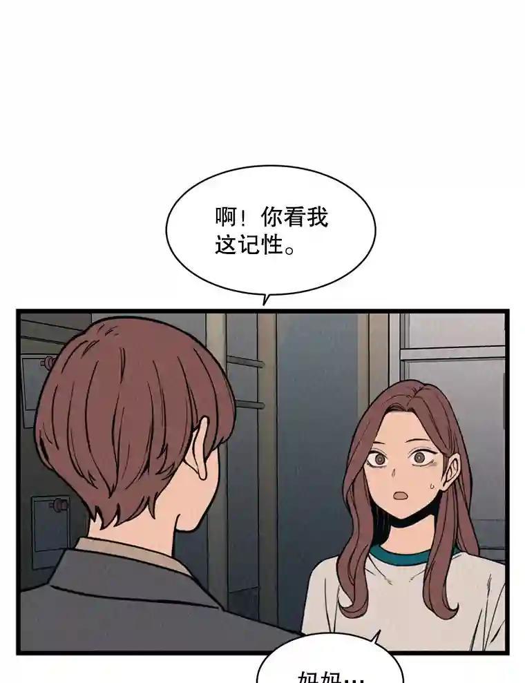 《想要我》40.遗忘 第15页