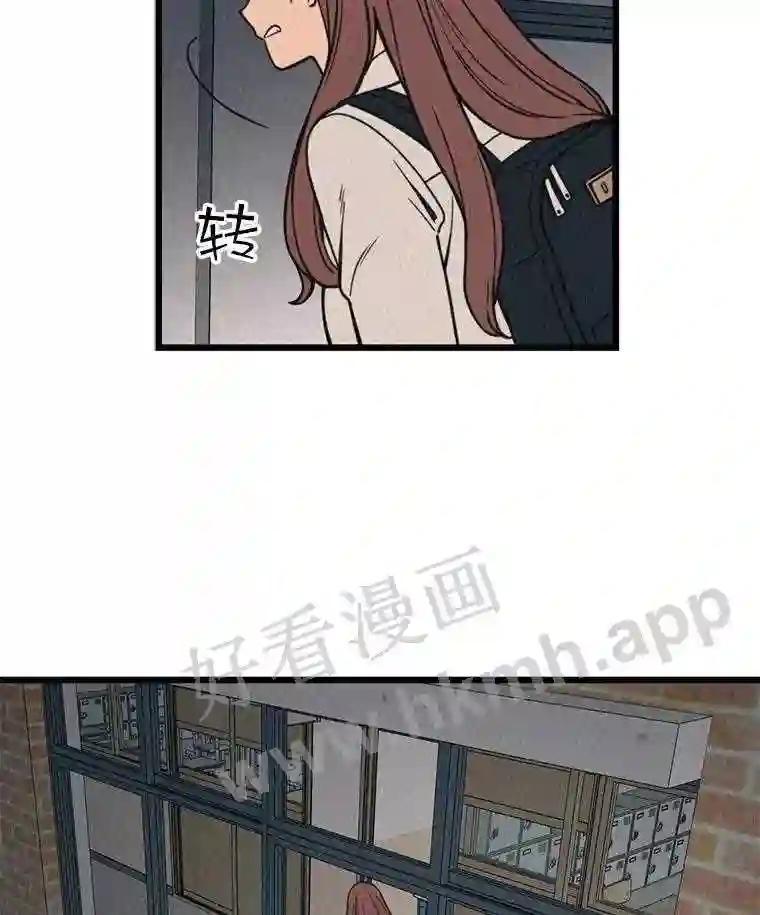 《想要我》40.遗忘 第77页