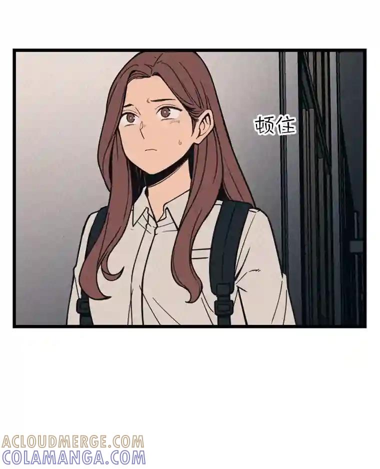 《想要我》40.遗忘 第85页