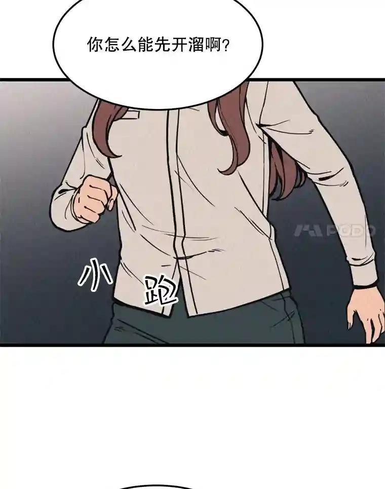 《想要我》40.遗忘 第65页