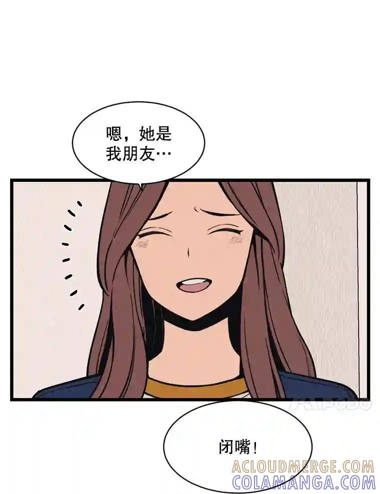 《想要我》40.遗忘 第10页