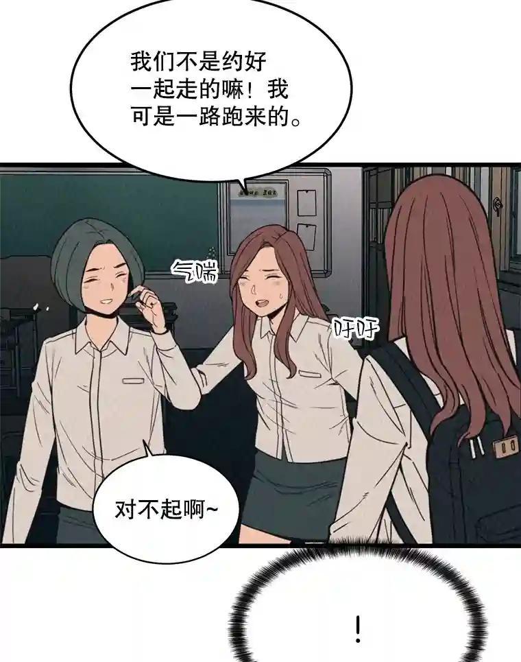 《想要我》40.遗忘 第66页