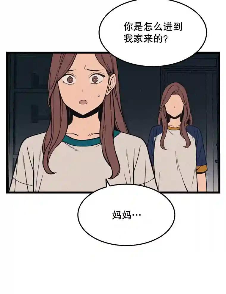 《想要我》40.遗忘 第6页