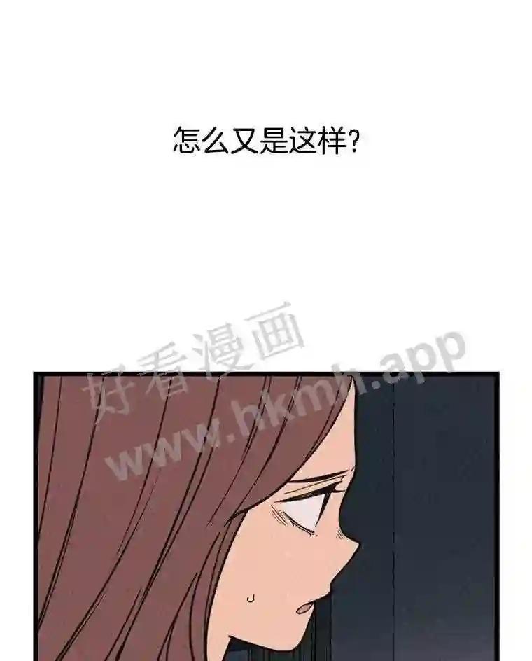 《想要我》40.遗忘 第50页
