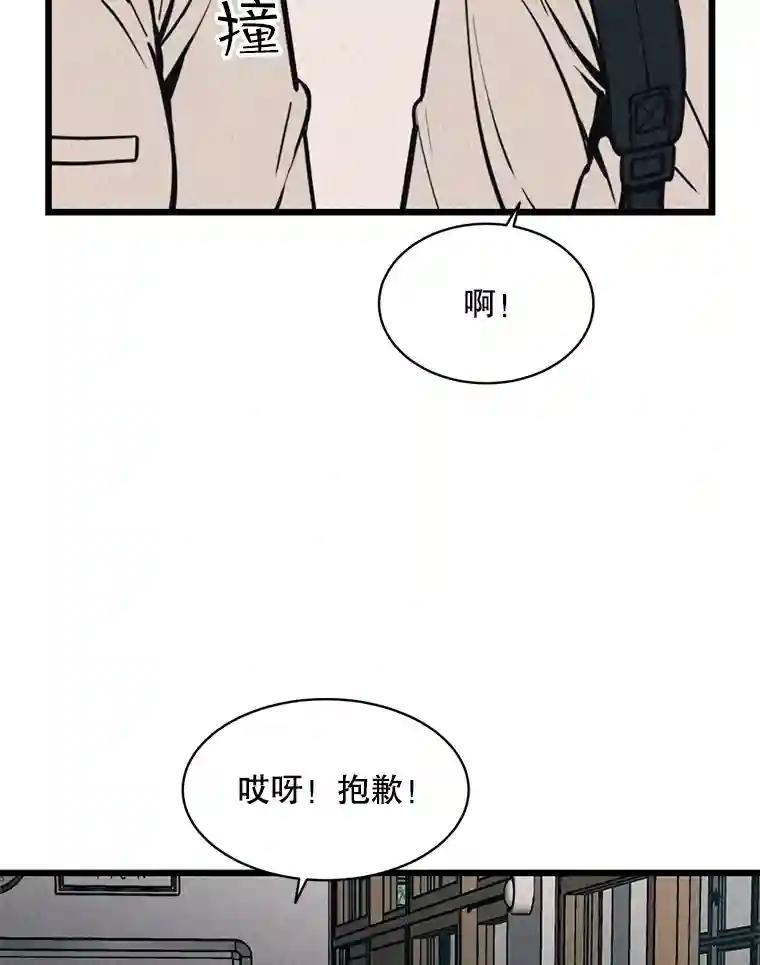 《想要我》40.遗忘 第63页