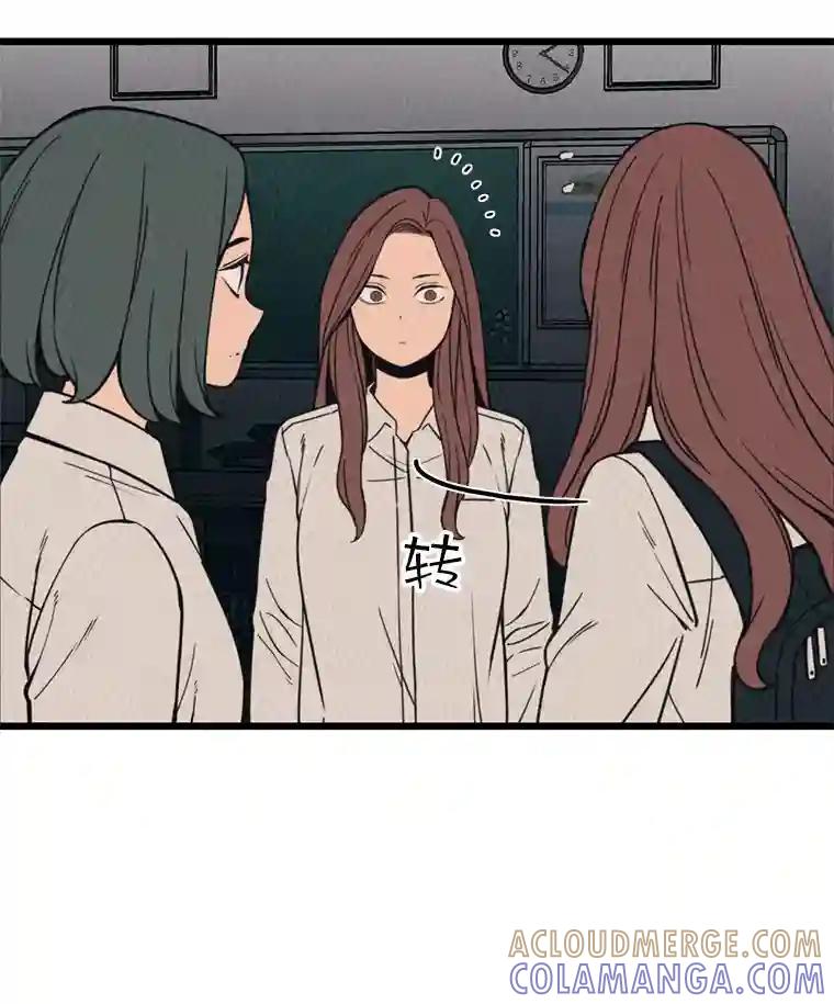 《想要我》40.遗忘 第73页