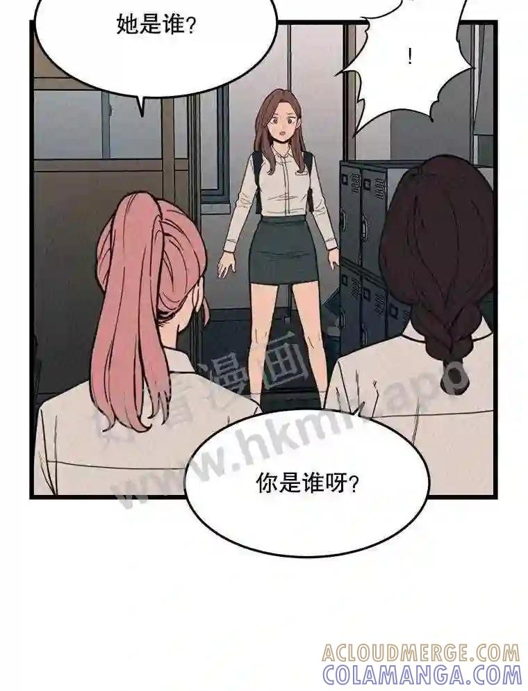 《想要我》40.遗忘 第43页