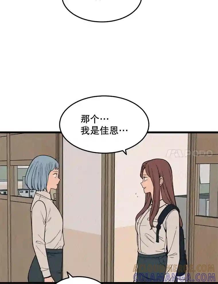 《想要我》40.遗忘 第55页