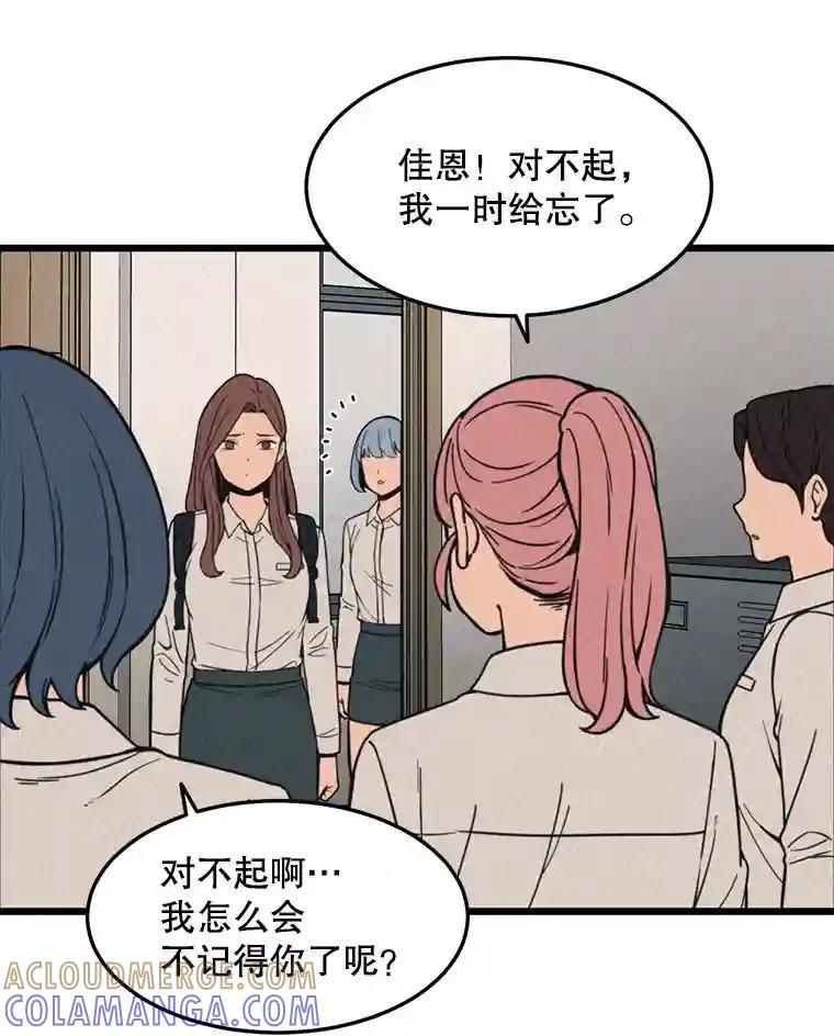 《想要我》40.遗忘 第49页