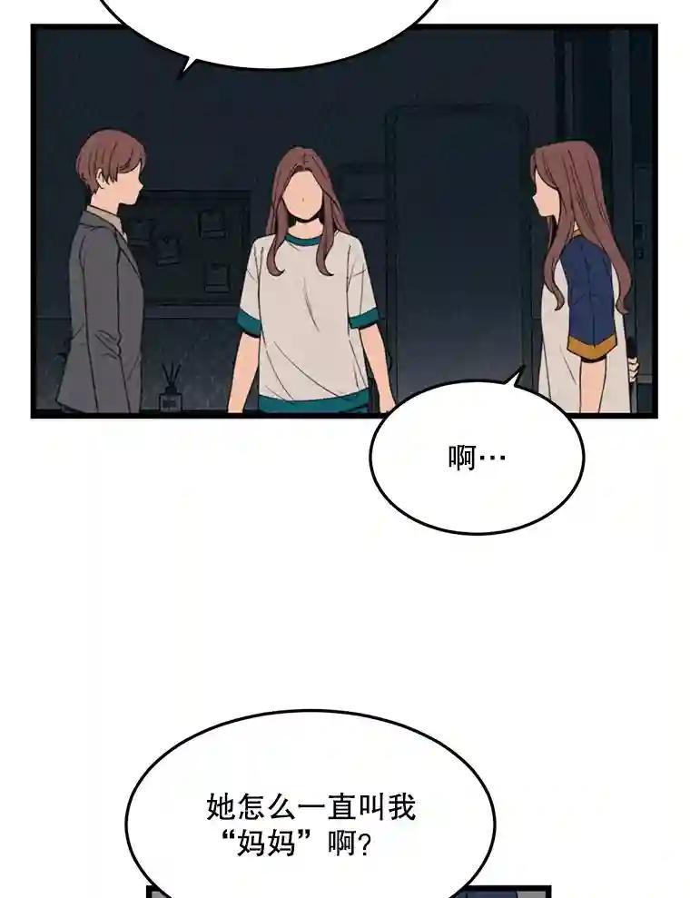 《想要我》40.遗忘 第8页