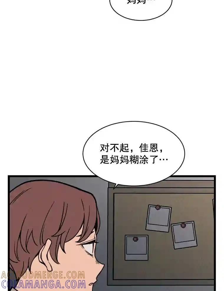 《想要我》40.遗忘 第16页
