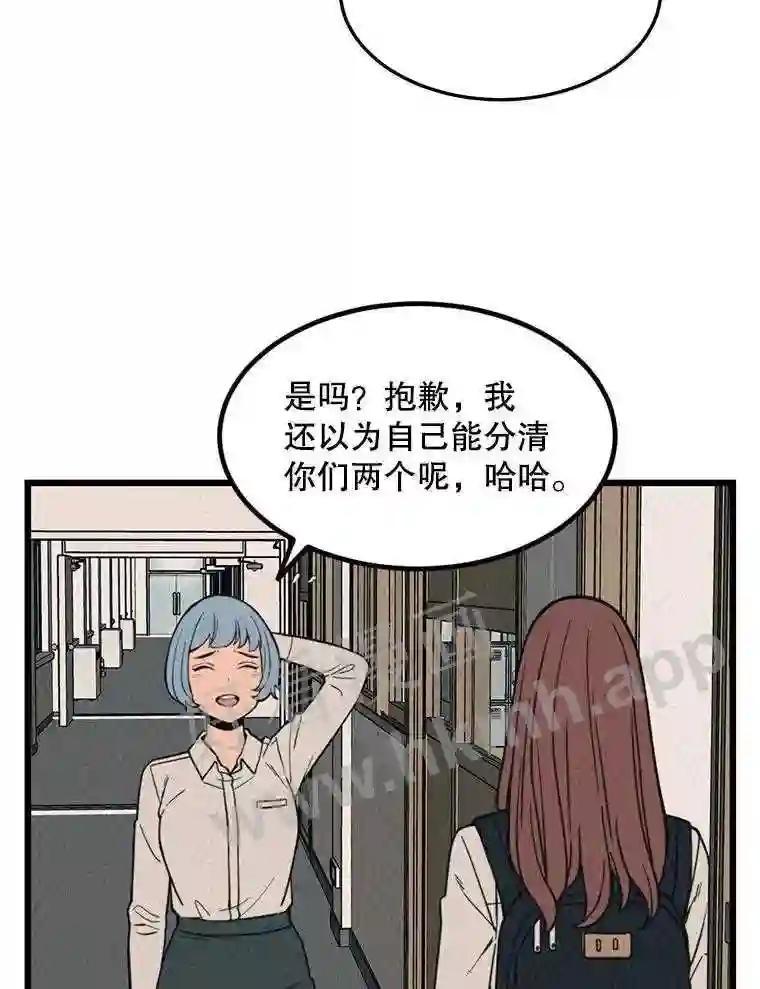 《想要我》40.遗忘 第57页