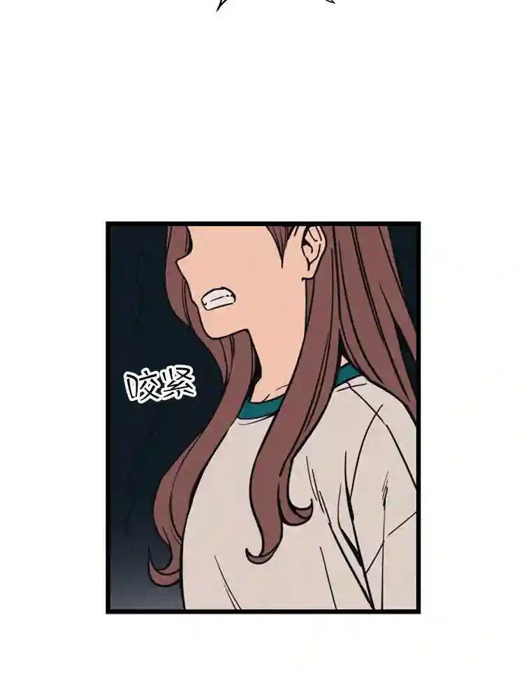 《想要我》40.遗忘 第2页