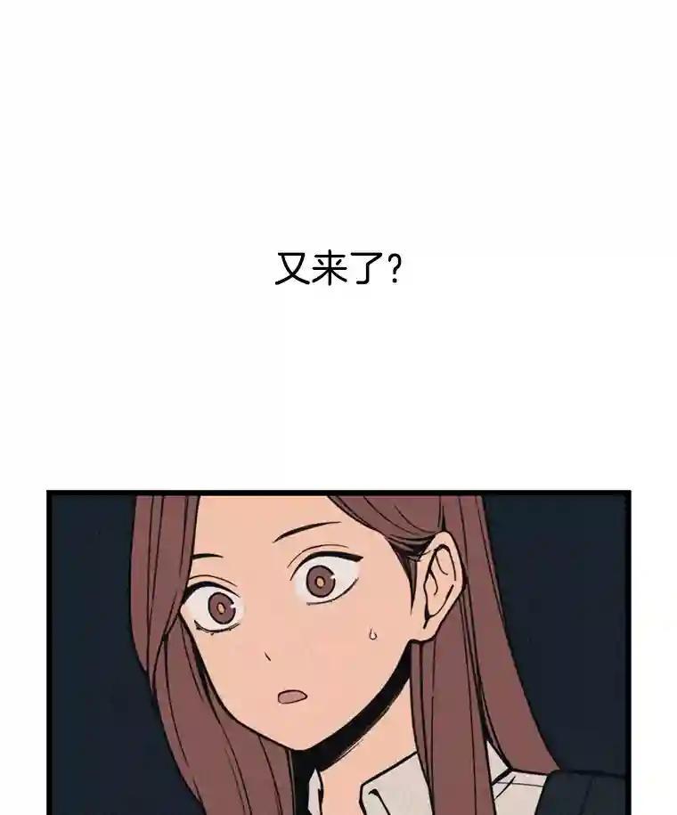《想要我》40.遗忘 第71页