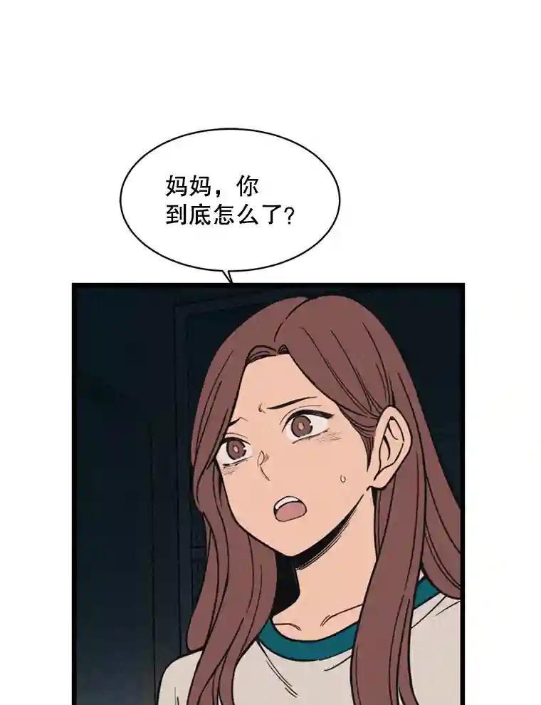 《想要我》40.遗忘 第3页