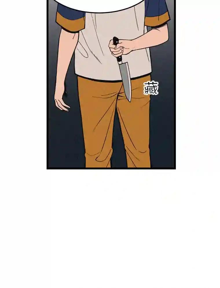 《想要我》40.遗忘 第9页