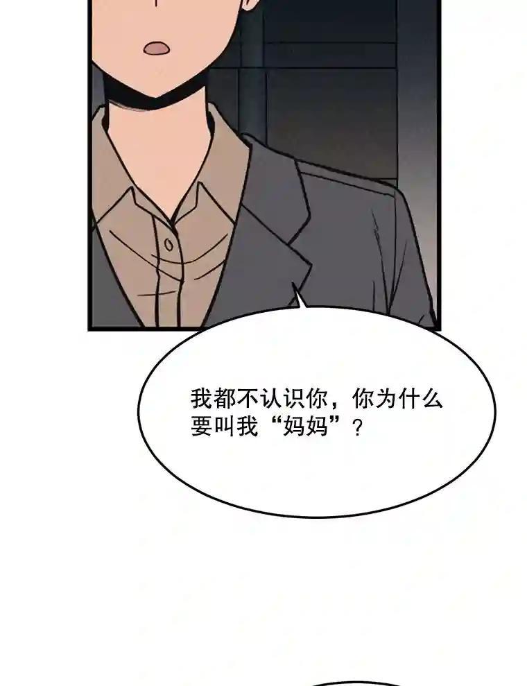 《想要我》40.遗忘 第5页