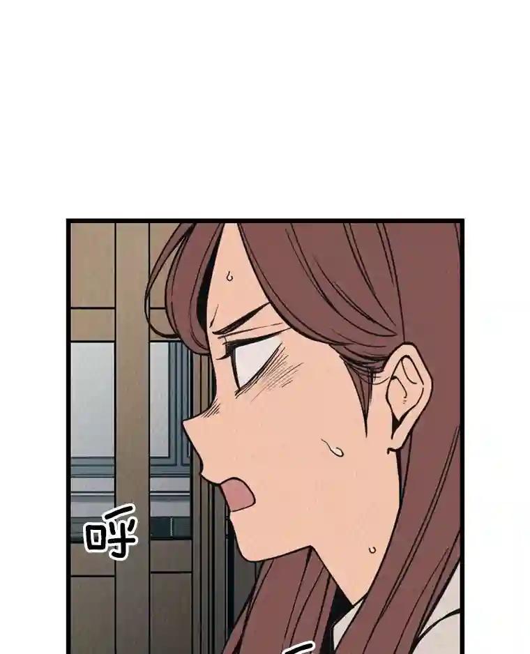《想要我》40.遗忘 第80页