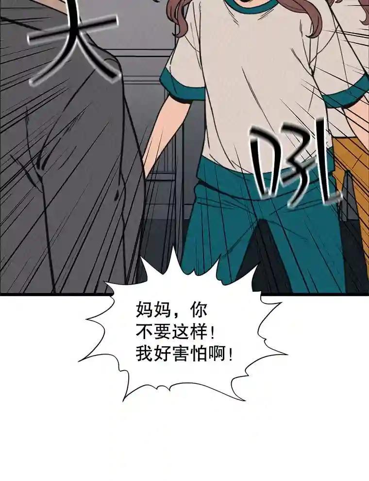 《想要我》40.遗忘 第12页