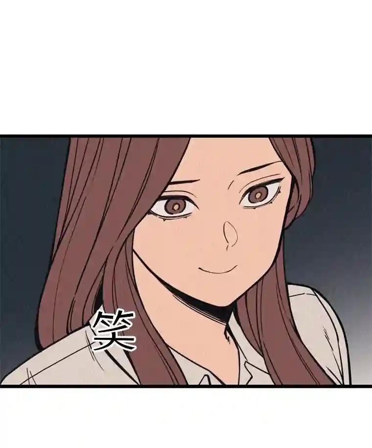 《想要我》40.遗忘 第74页