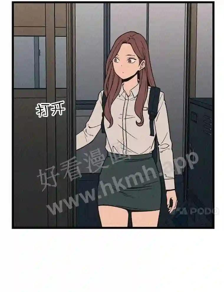 《想要我》40.遗忘 第38页