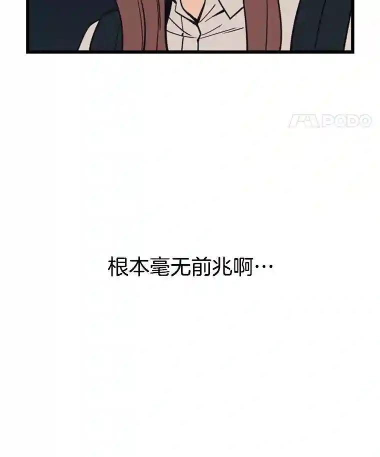 《想要我》40.遗忘 第72页