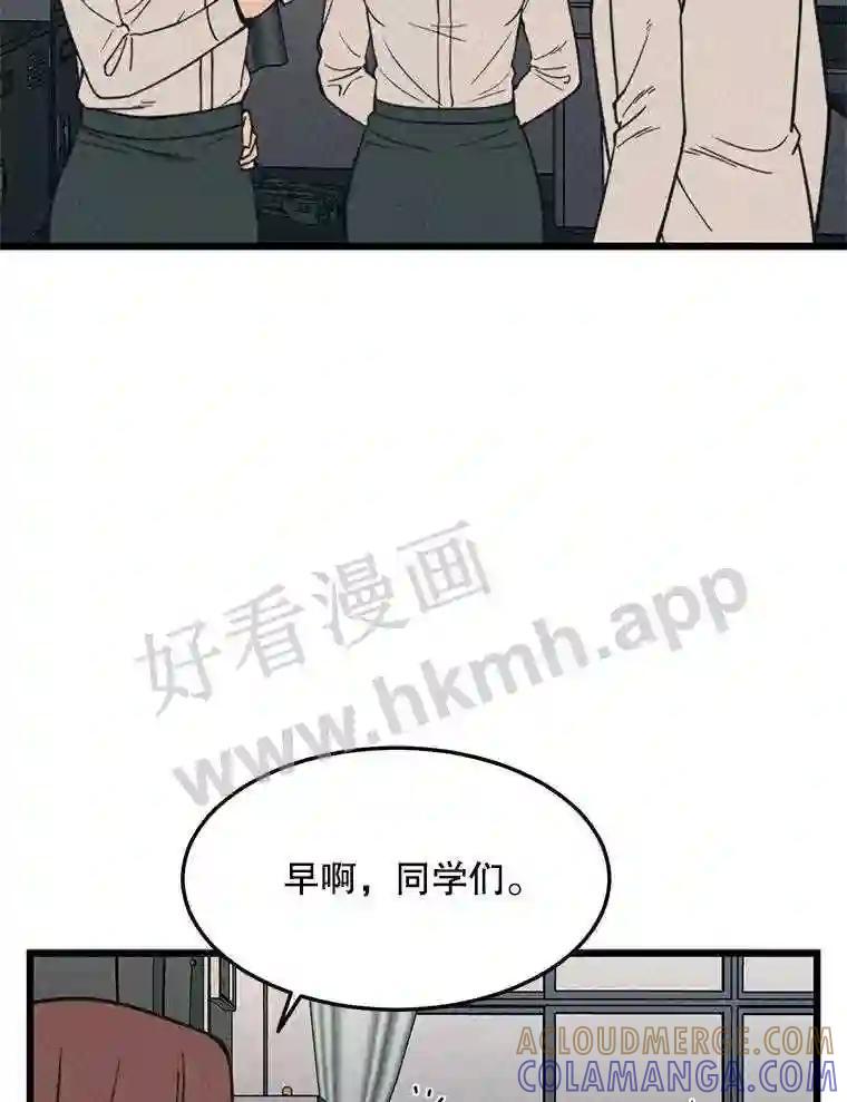 《想要我》40.遗忘 第40页