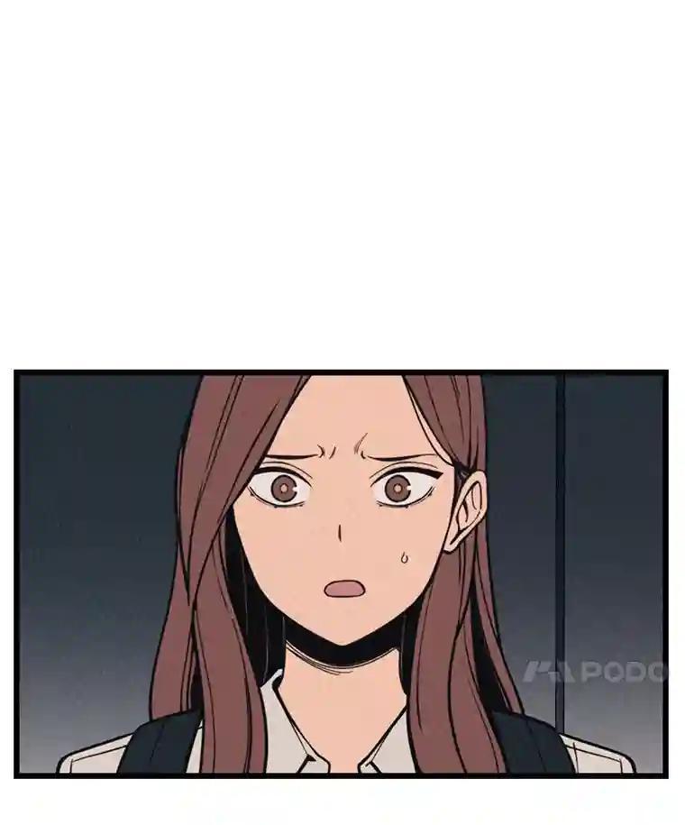 《想要我》40.遗忘 第75页